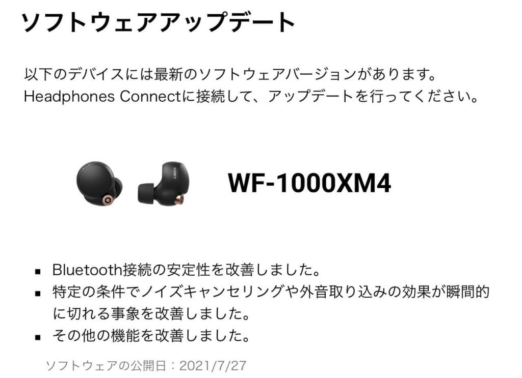 WF-1000MX4の最新ソフトウェア(ファームウェア)アップデート