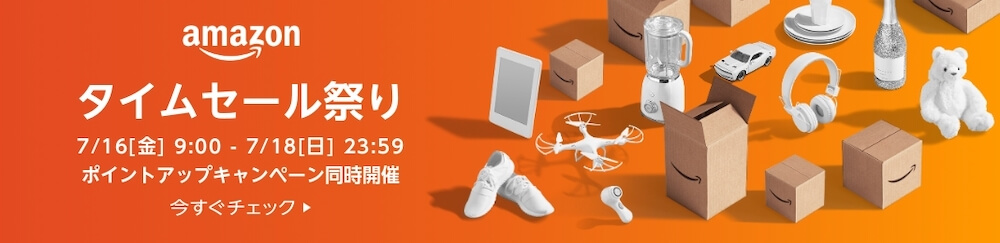 Amazonタイムセール祭りのバナー