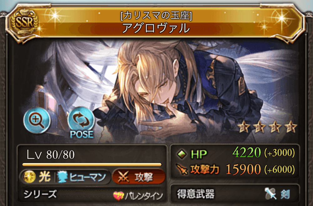 グラブル 21年11月更新 久遠の指輪おすすめキャラと使用したキャラ もぐガジェ