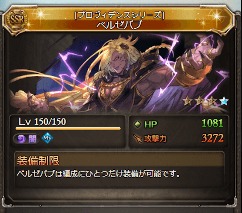 グラブル 22年3月最新 金剛晶のおすすめ使用優先度と入手方法 もぐガジェ