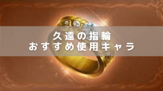 グラブル 22年11月最新 金剛晶のおすすめ使用優先度と入手方法 もぐガジェ