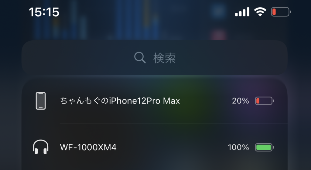 iPhone12Pro Maxの充電速度（0分時