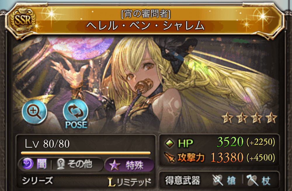 シャレム