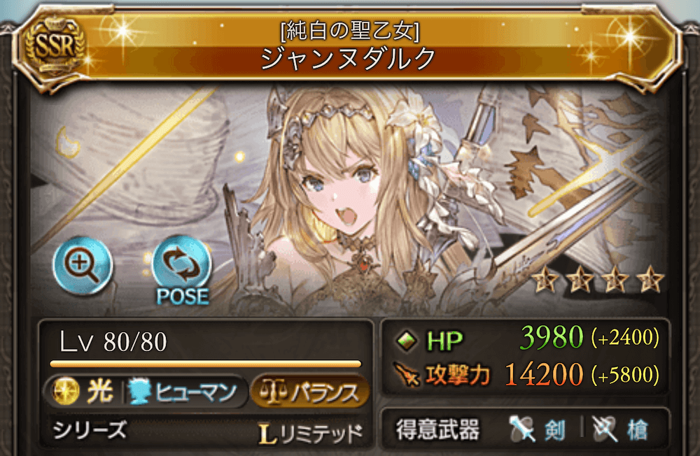リミジャンヌ