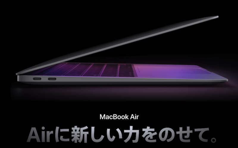 M1MacBookPro/Airがおすすめ