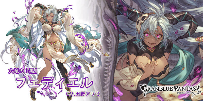 グラブル 22年3月更新 ガチャ天井でおすすめキャラとタイミング もぐガジェ