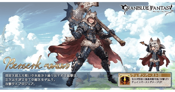 グラブル ジョブマスターレベルの強化優先度 おすすめジョブや必要経験値 もぐガジェ