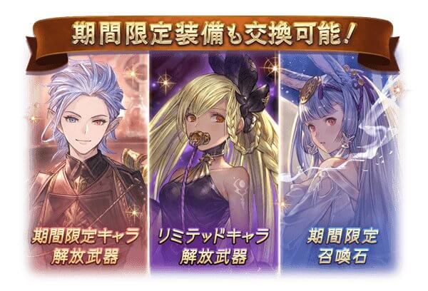 グラブル 8 周年 サプチケ グラブル 8周年アップデート情報 実装日順まとめ グランブルーファンタジー Stg Origin Aegpresents Com グラブル 8 周年 サプチケ グラブル 8周年アップデート情報 実装日順まとめ グランブルーファンタジー Stg Origin Aegpresents Com