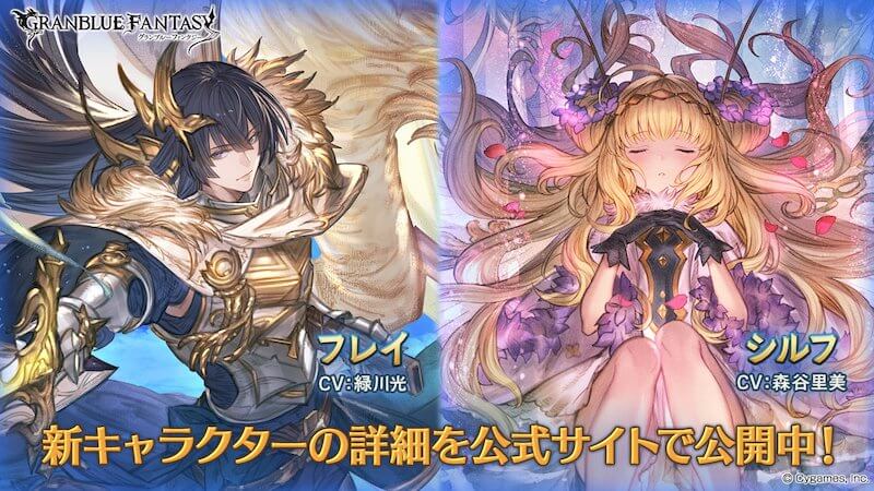 グラブル 22年3月更新 ガチャ天井でおすすめキャラとタイミング もぐガジェ
